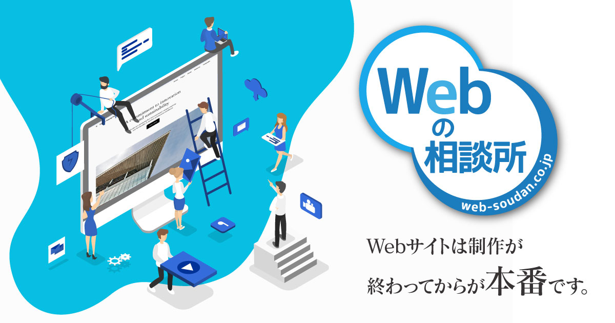 ワールドレップサービス　おまとめ用ページ WordPressトップページの作り方・編集方法について解説 | 株式会社Web