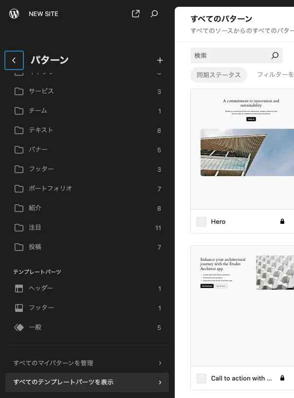 WordPressトップページの作り方・編集方法について解説 | 株式会社Web
