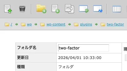 サーバーのファイルマネージャー