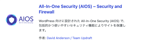 All In One Security