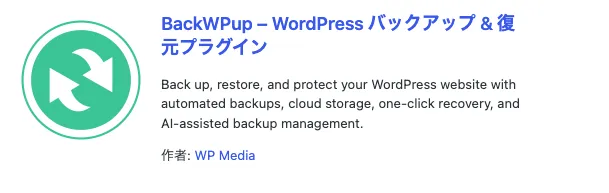BackWPup