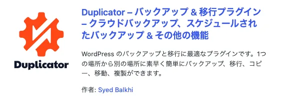 Duplicator
