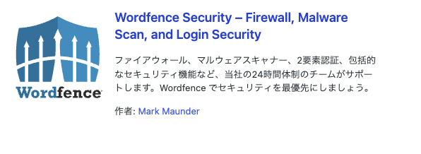 Wordfence Security